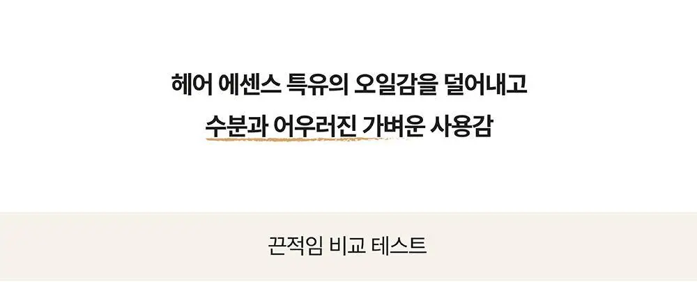 [끈적임제로/열보호] 애쉬로렌 제주 동백오일 헤어에센스 80ml 상세페이지 36